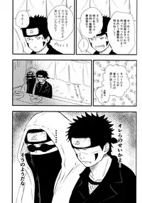 (C93) [Carbonate (Soda)] Chronology (Naruto)