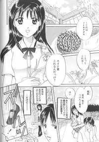 [Setsuna] Love Romance