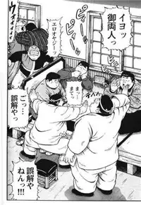 [Kujira] Hyakkan Boogie