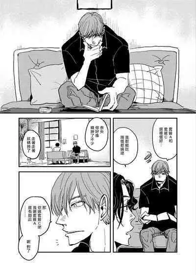 [Nola Obake] Yameru Toki mo, Sukoyakanaru Toki mo, | 无论疾病、还是健康 #4-6 + P站番外插图 + 番外合集1-5[Chinese] [Digital]