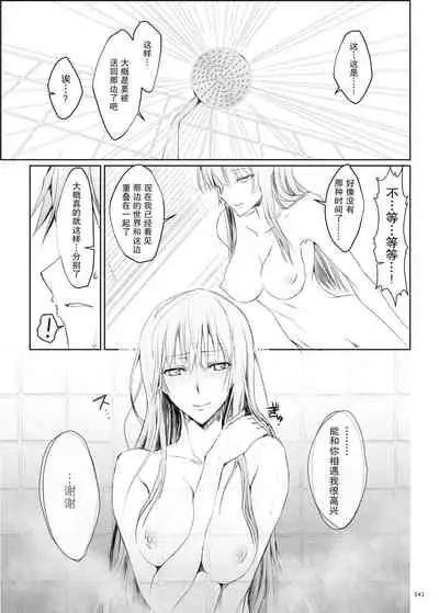 [UDON-YA (Kizuki Aruchu, ZAN)] FUROHILE Jitaku no Furo ni Hairu to Saki ni Shiranai Hadaka no Onna ga Haitteru [Digital] [Chinese] [屏幕髒了漢化組&空気系☆漢化]