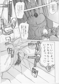 [Tonkou] Nikuyoku Tsuma Inran Choukyou