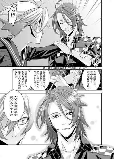 Denki Sentei Bride Soushuuhen