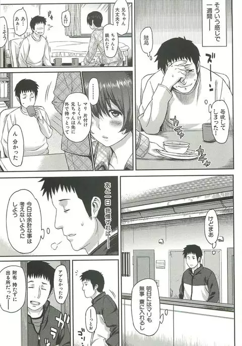 Ibitsuna ~LOVE DISTORTION~