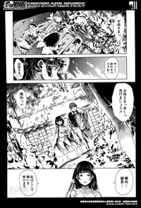 [Yabitsu Hiro] Midara no Kuni Ch.1-3