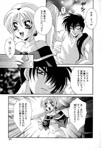 [Tatsuse Yumino] Lovelin