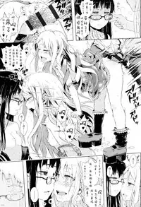 [Gomennasai] Dakara Kami-sama, Boku ni shika Mienai Chiisana Koibito o Kudasai. [Chinese] [二妹个人汉化]