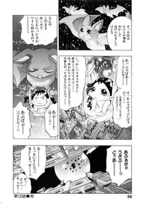 [Onikubo Hirohisa] GOLDEN BAT