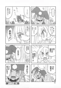 [Fujimoto Sei] Watashi no Maoh sama