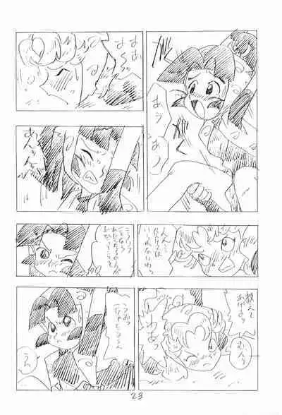 Nintama Bugei-chou '94