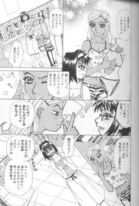 [Makibe Kataru] Asshukukan