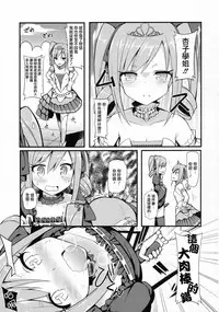 (C89) [H@BREAK (Itose Ikuto)] RanCos♂♀ (THE iDOLM@STER CINDERELLA GIRLS) [Chinese] [瑞树汉化组]