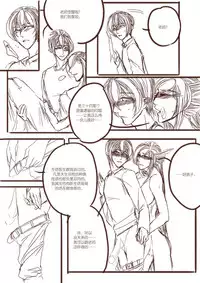 [清墨幽] 从师生开始的相伴 [Chinese]