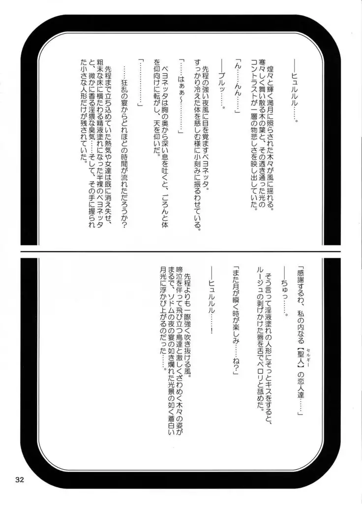 Anemo Kitanaeki -Bayonetta Jigoku-