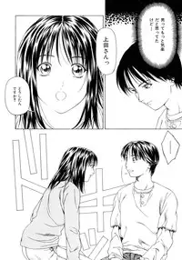 [Maeda Kenjirou] Amai Suhada