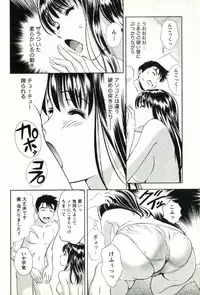 [Mizuki Asamori] Teach Me,Maria Vol.02