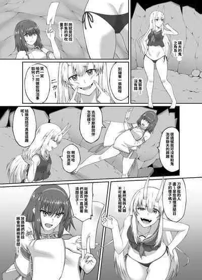 [Seika Kairaku Shoten (Eltoria, Minase Yowkow)] Taimashi Daraku Osen ~Futanari ni Ochita Taima Miko wa Inran Mesu Oni-ka~ | 驅魔師墮落污染～因扶她而墮落的驅魔巫女淫亂雌鬼化～ [Chinese]