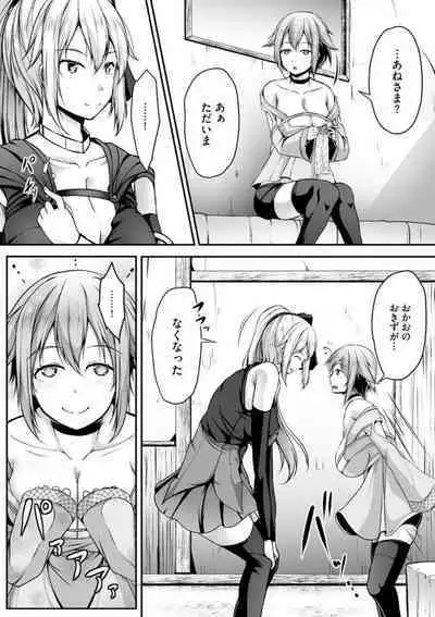 Cheat Skill "Shihai" Otsukatte Isekai Harem! 1-15