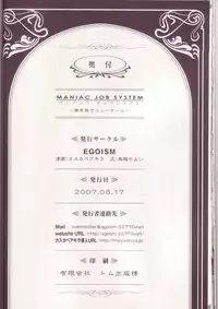 (C72) [EGOISM (Kasukabe Akira, Torigoshi Yayoi)] MANIAC JOB SYSTEM (Final Fantasy XII) [Chinese] [先行者個人漢化]