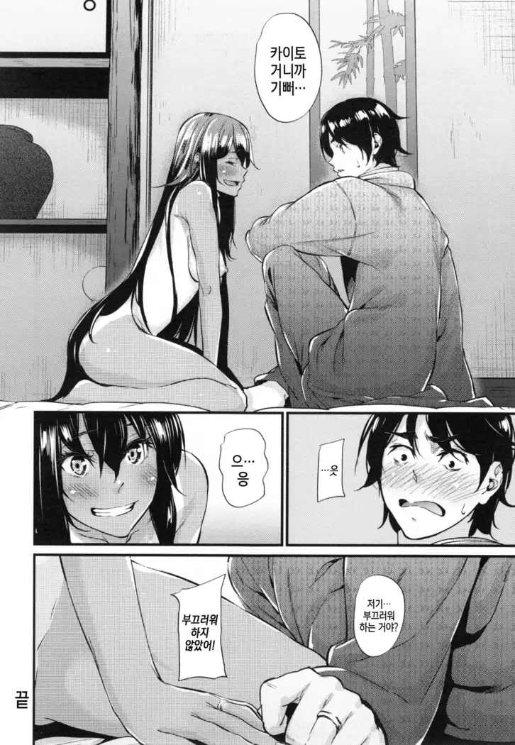 Akujo Kousatsu - Bad girl but charming Body - | 악녀고찰