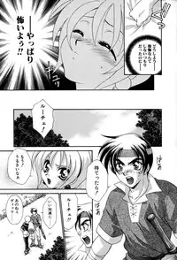 [Tatsuse Yumino] Lovelin