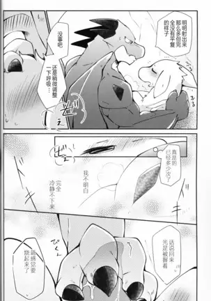 Kimi no Iro o Kanjitai! | 欲感君色!