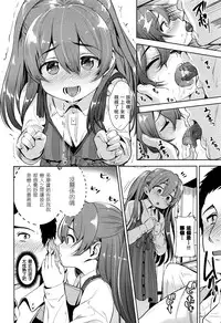 [santa] Ama~i Cocoa (COMIC Kairakuten XTC Vol. 6) [Chinese] [想抱雷妈汉化组-援力覺醒小分隊]