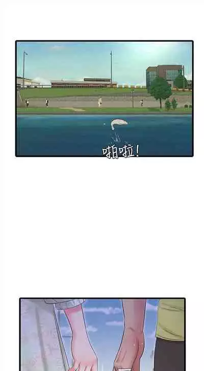 [愛摸] 親家四姊妹 1-100 官方中文（連載中）