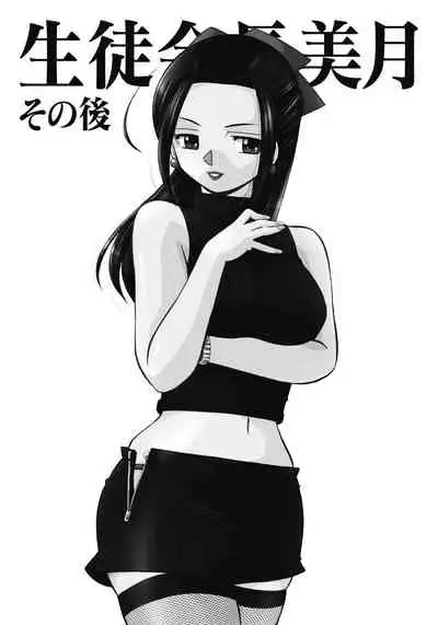 Seitokaichou Mitsuki