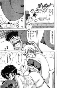 [Kamimura Sumiko] 1+2=Paradise Vol.4