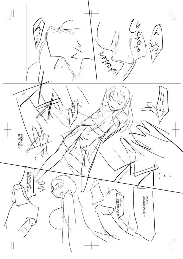 Mesubuta, buchi okasu! ! + Tokuten