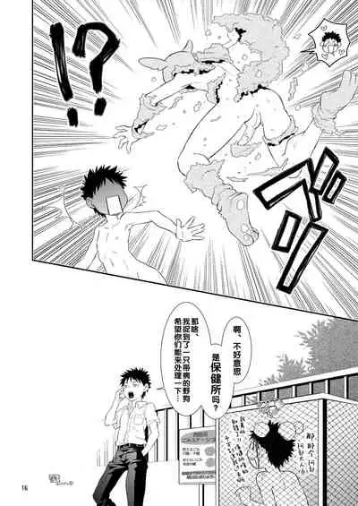 Tsuyudaku Fight! 5