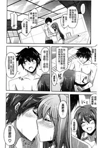 [Nikusoukyuu] Sensei to | 和老師一起 [Chinese]