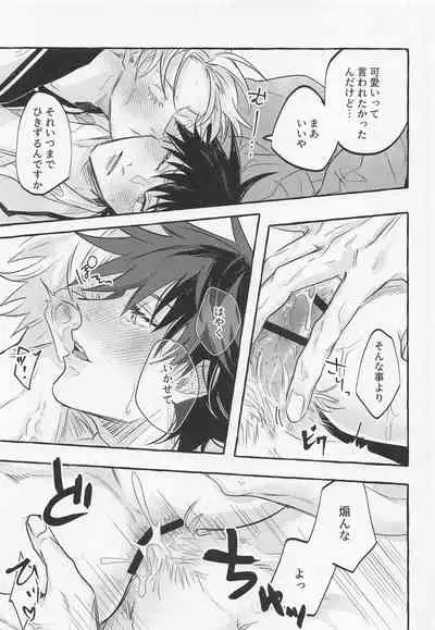 Love You More, Dumb Bunny