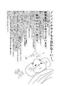 [Sorairo Panda (Yamome)] Zoku Ore, Tsukamarimashita.