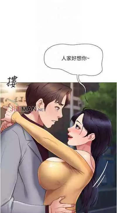 【周一连载】女儿闺蜜都归ME（作者：推亮&色皮林） 第1~29话