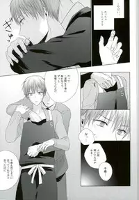 (DCR PurpleSpark 11) [Yuttari (Yuta)] Yomezumi (Kuroko no Basuke)