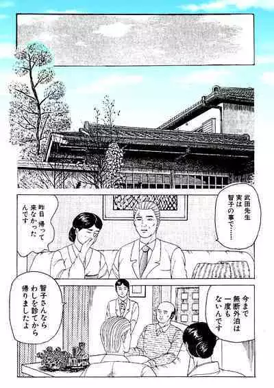 Joi Hirogerareta Ana