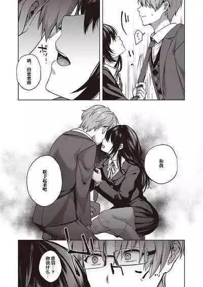 [Yoshitora] Boku no Daisuki na Sensei | 我最喜欢的老师 Ch. 1-3 [Chinese] [逃亡者×真不可视汉化组] [Digital]