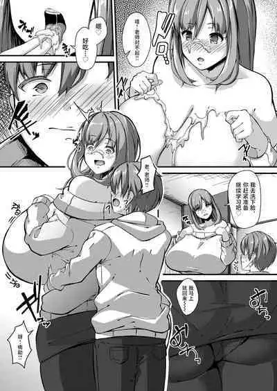 Bakunyuu Katai Kyoushi