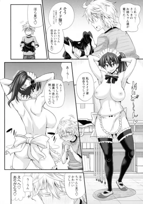 Futakyo! - Futanari Kyouko-chan -