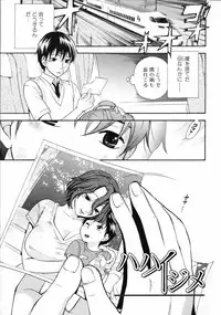 [Kuon Michiyoshi] Mousou Horicc