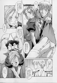 [ASTROGUYII] Private Princess