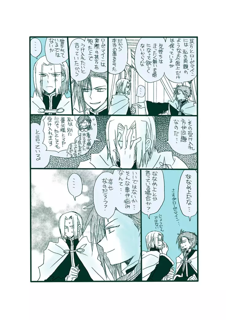 Dark Jimi na フェルジル no Mousou