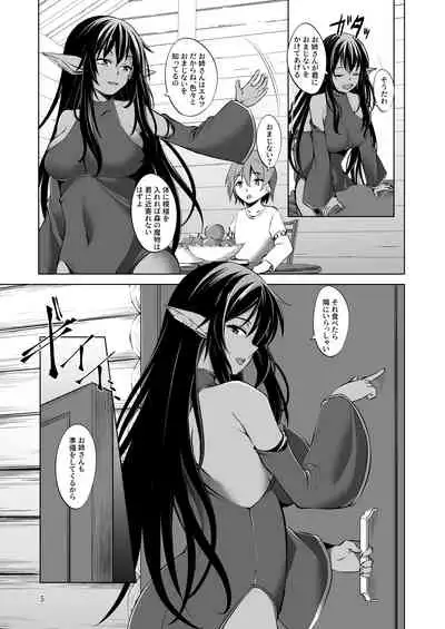 わるいまもの。