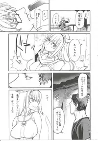 (C76) [Robina go round (Robina)] Nekomori! (Final Fantasy XI)