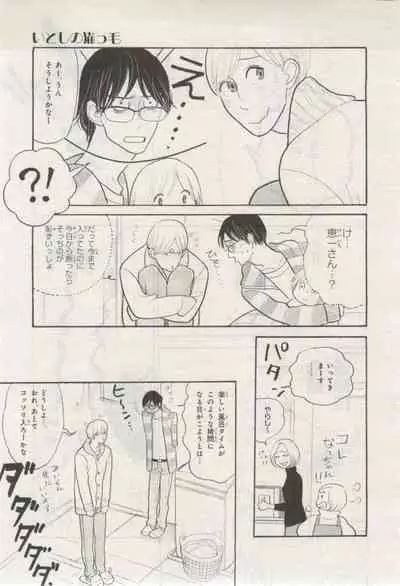 BE・BOY GOLD 2015-02