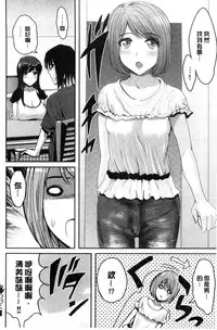 [Kokeshi Men] Ore no Hidarite ga Bijo o Kui Makuru | 本人的左手被美女們不停吃進去 [Chinese]