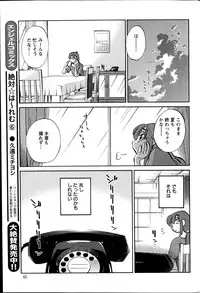 [TsuyaTsuya] Hirugao Ch. 1-2, 4, 14-32