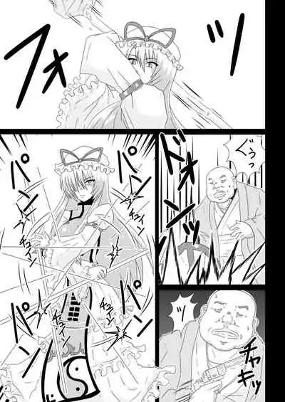 Yakumo Murasaki, Baito Mitsukemashita!